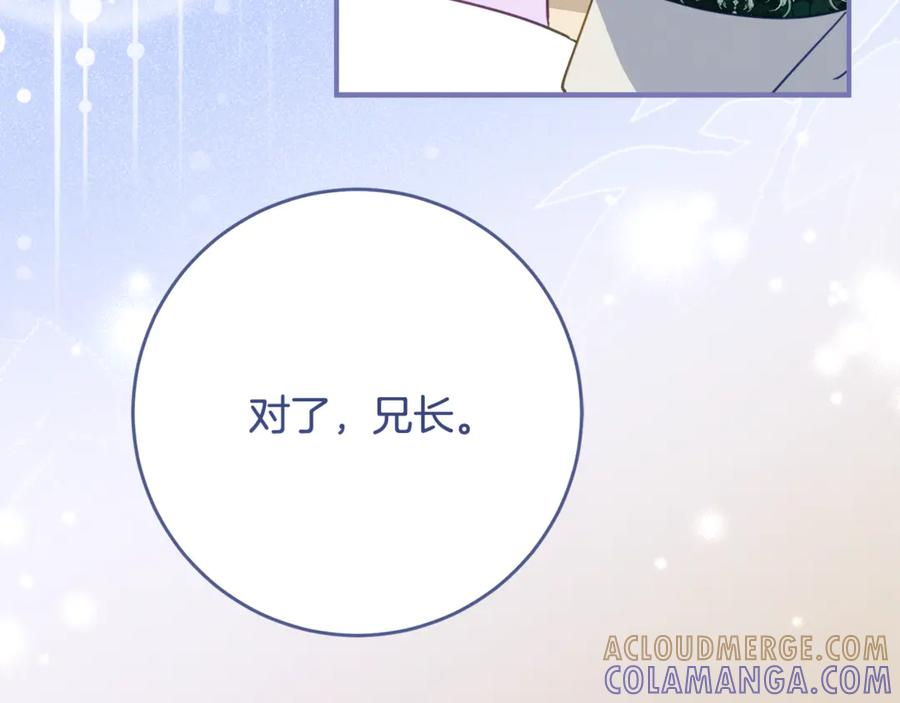 第51话 当我的主治医生 第157页