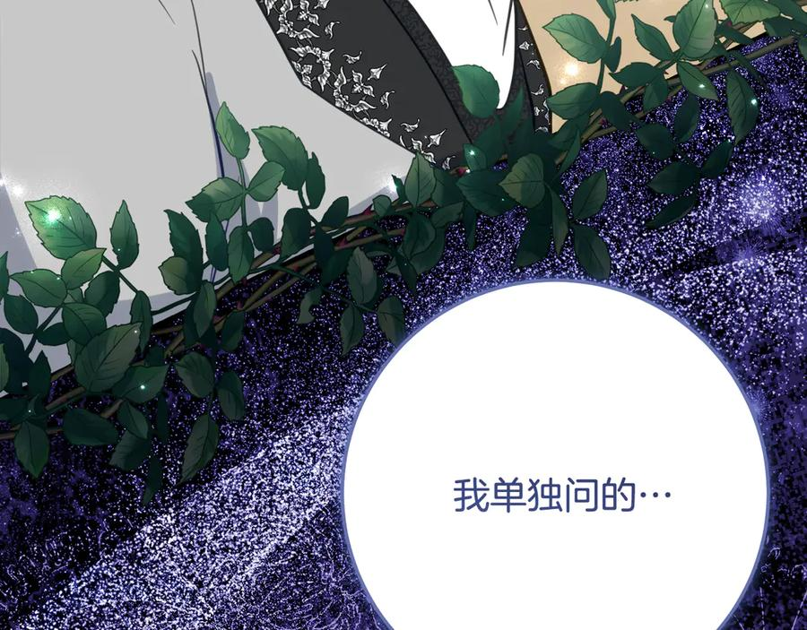 第51话 当我的主治医生 第159页