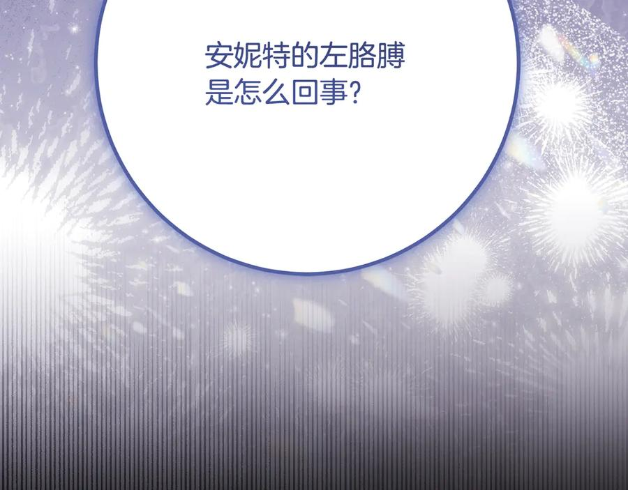 第51话 当我的主治医生 第162页