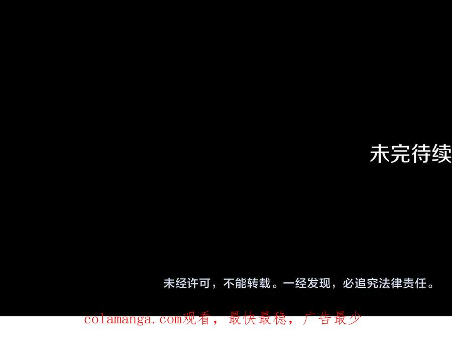 第51话 当我的主治医生 第164页