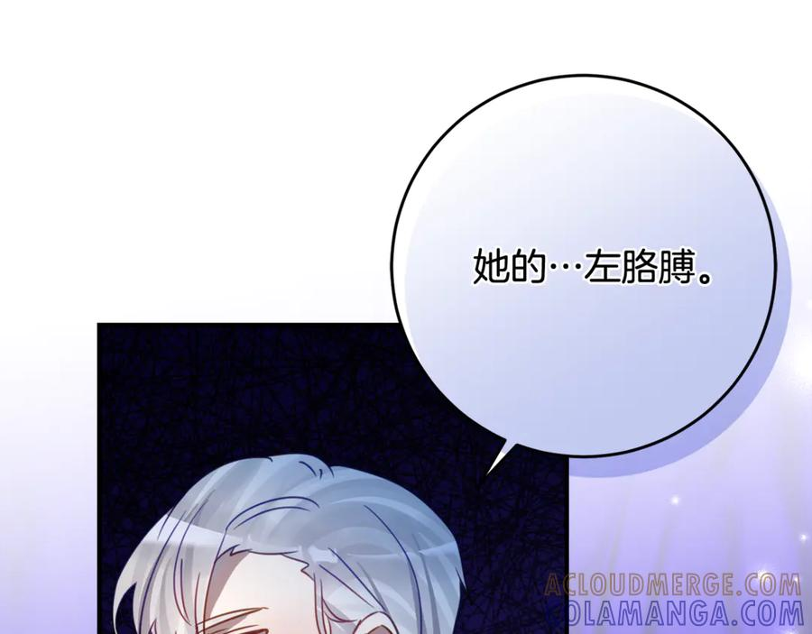 第52话 在死之前 第5页