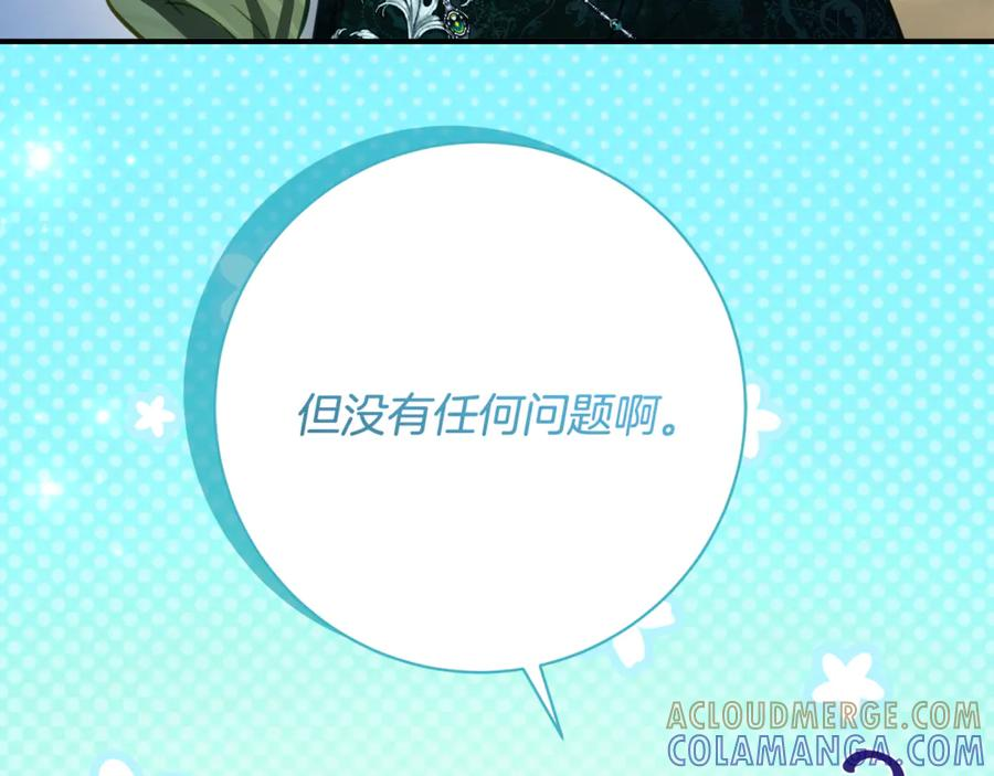 第52话 在死之前 第9页
