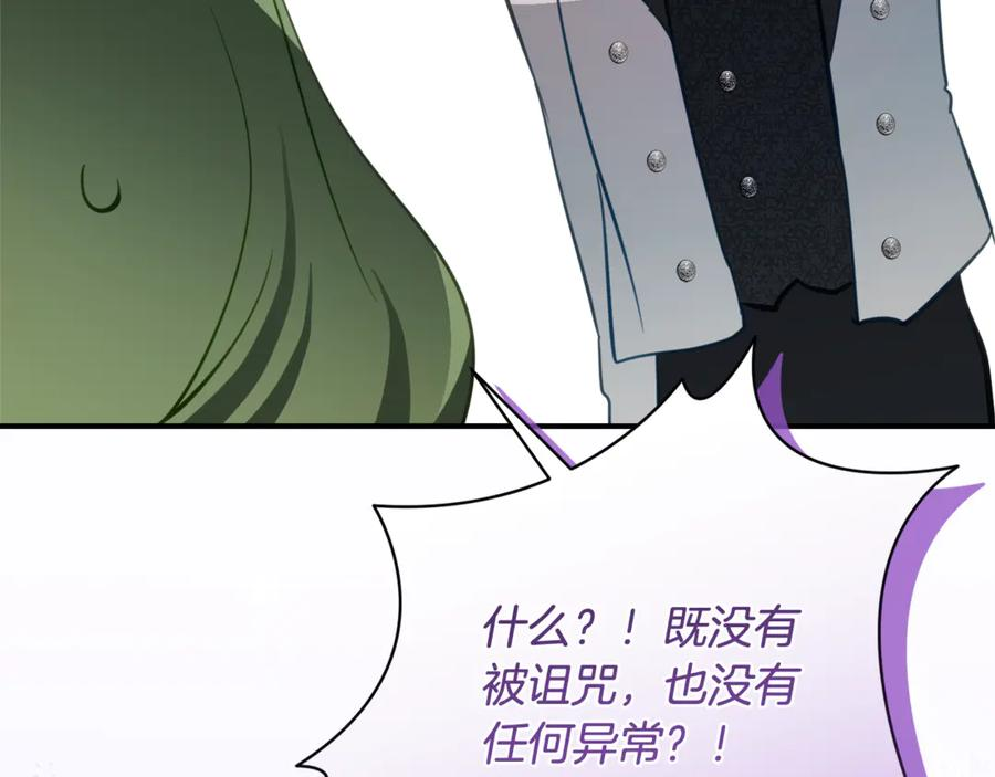 第52话 在死之前 第11页