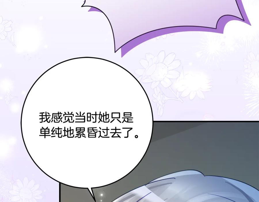 第52话 在死之前 第12页