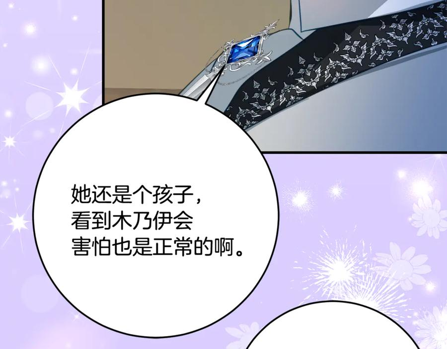 第52话 在死之前 第14页