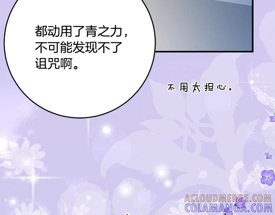 第52话 在死之前 第17页