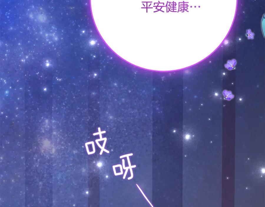 第52话 在死之前 第26页