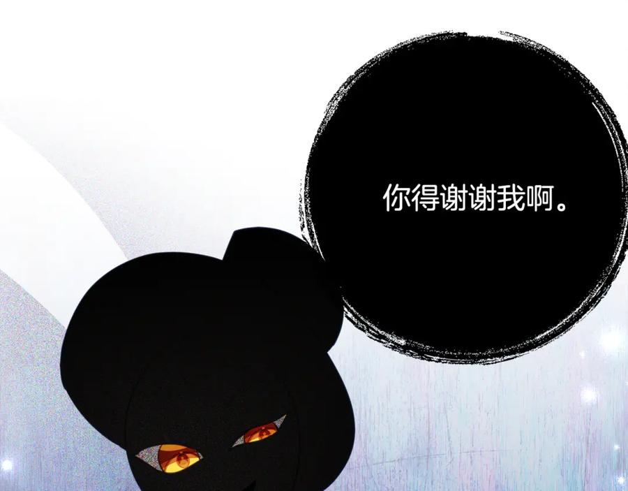 第52话 在死之前 第32页