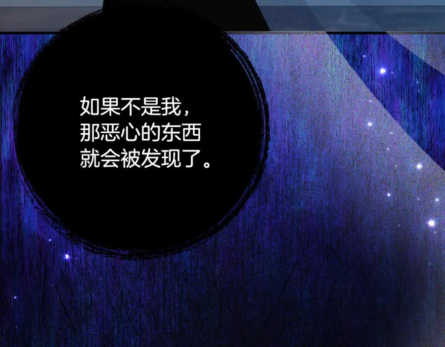第52话 在死之前 第34页