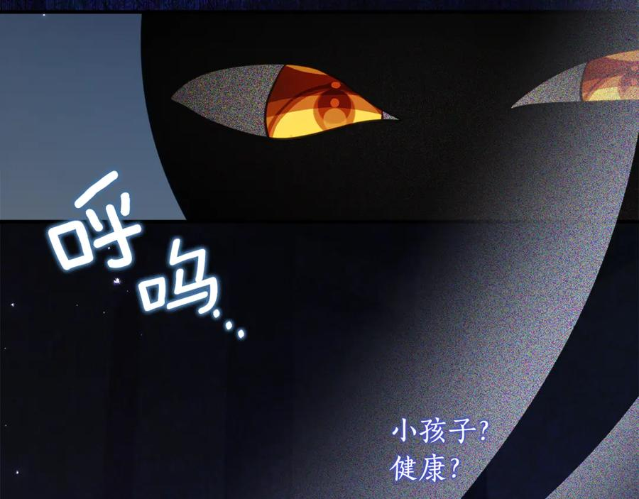 第52话 在死之前 第35页