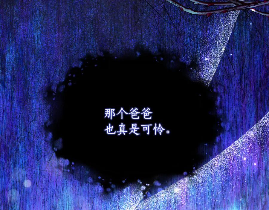 第52话 在死之前 第38页