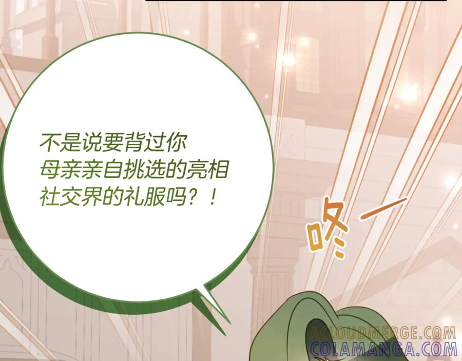 第52话 在死之前 第45页