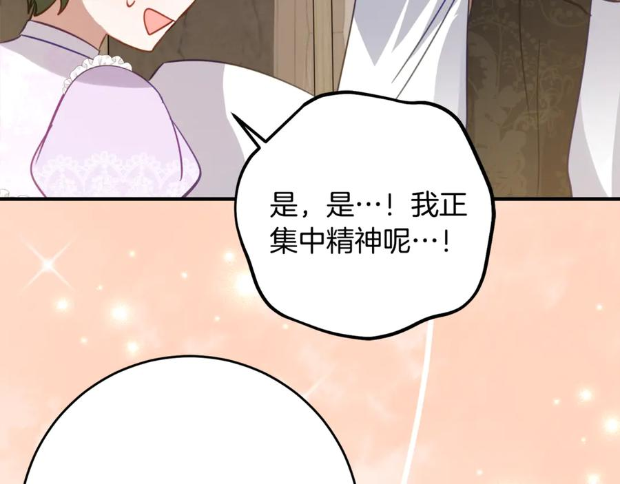 第52话 在死之前 第47页