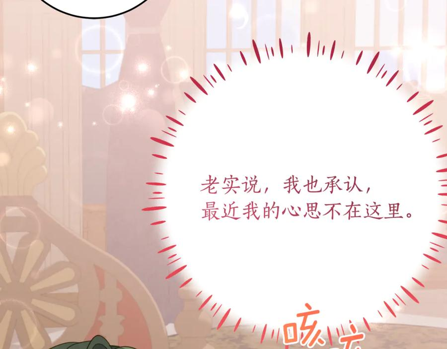 第52话 在死之前 第50页