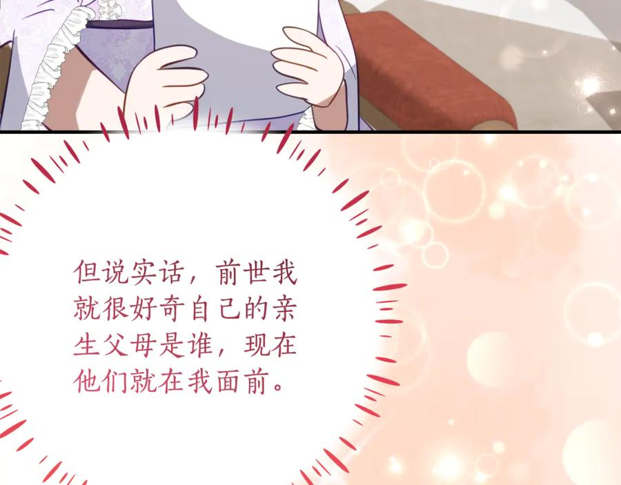 第52话 在死之前 第52页