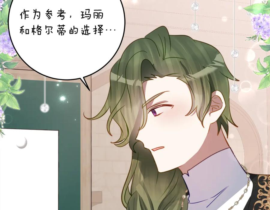 第52话 在死之前 第55页