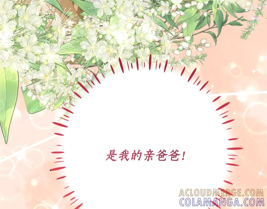 第52话 在死之前 第57页