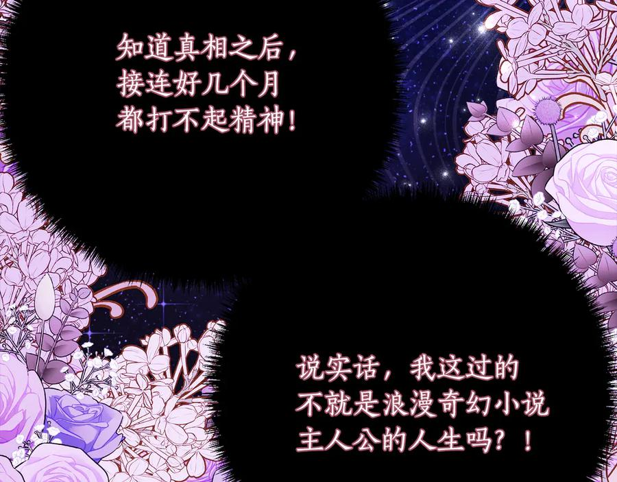 第52话 在死之前 第64页