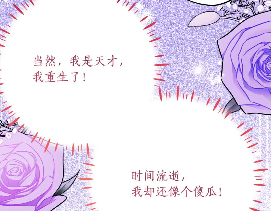 第52话 在死之前 第67页