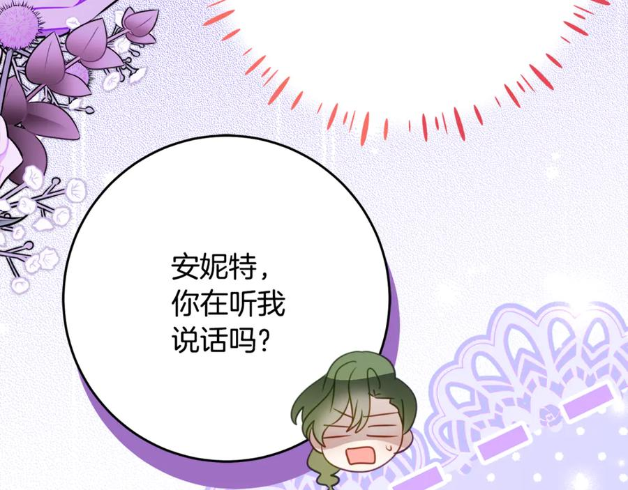 第52话 在死之前 第68页