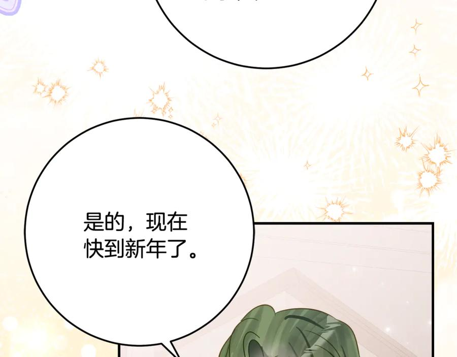 第52话 在死之前 第72页