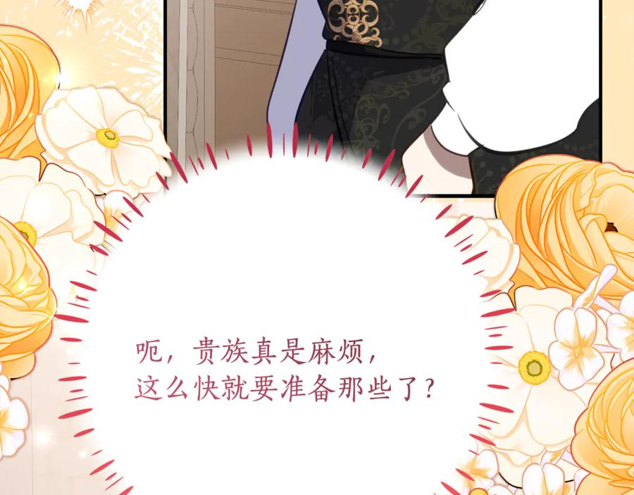 第52话 在死之前 第74页