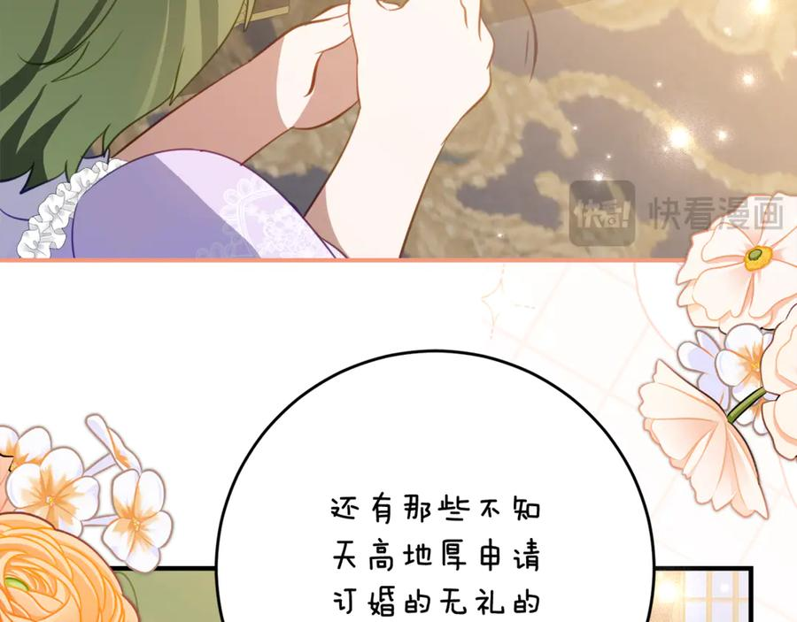 第52话 在死之前 第80页