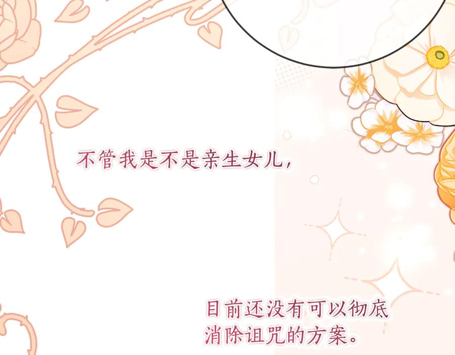 第52话 在死之前 第83页
