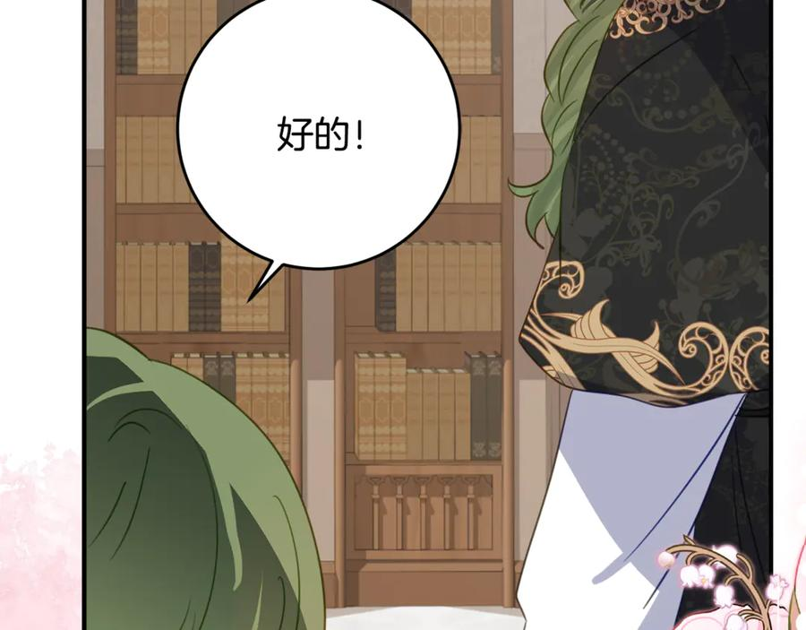 第52话 在死之前 第90页
