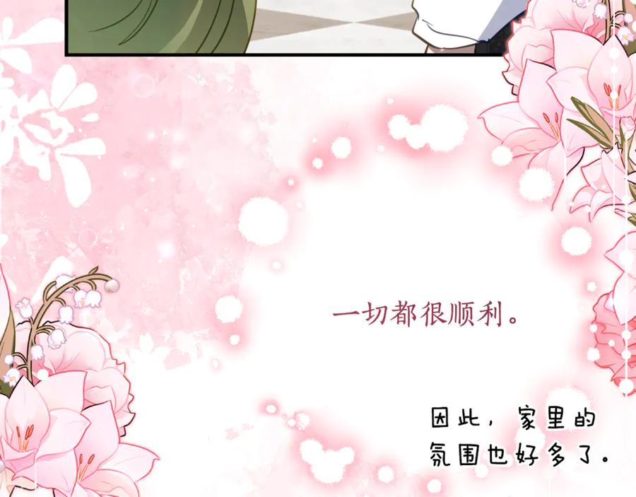第52话 在死之前 第91页