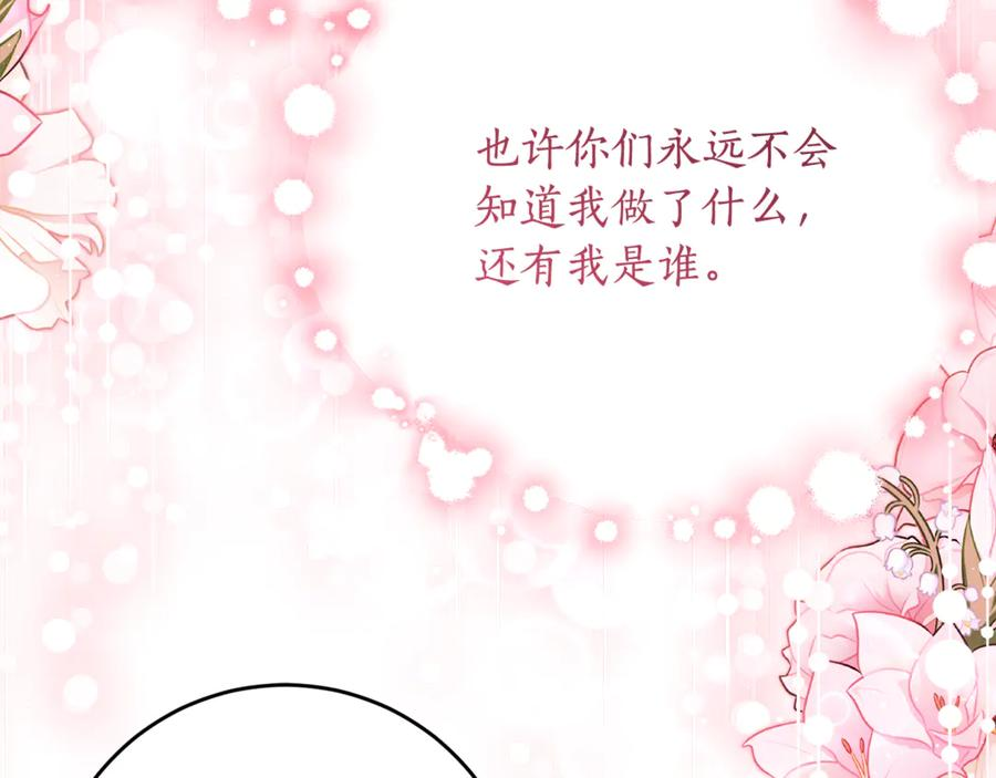 第52话 在死之前 第95页