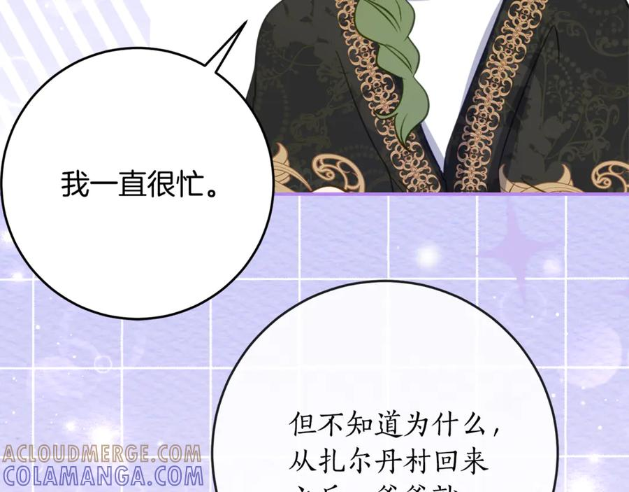 第52话 在死之前 第97页