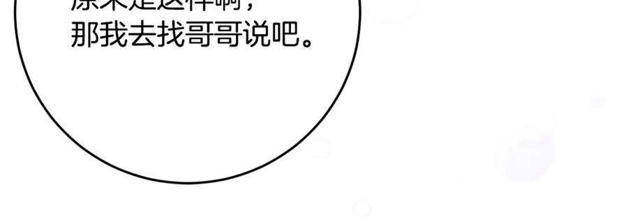 第52话 在死之前 第100页