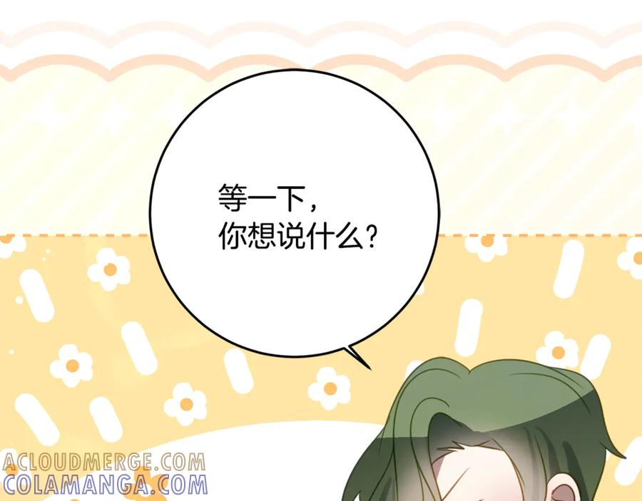 第52话 在死之前 第101页