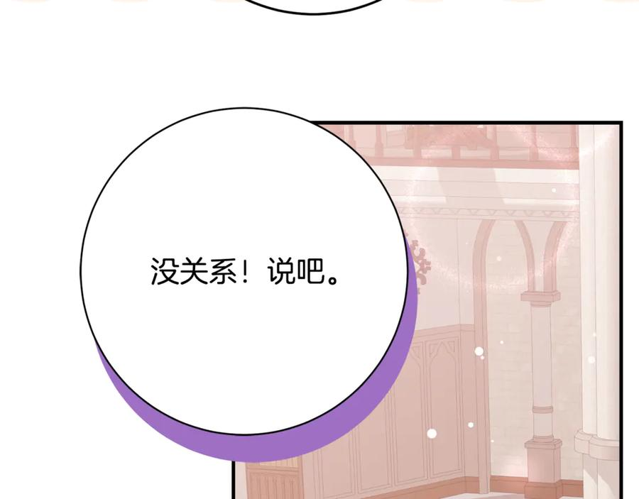 第52话 在死之前 第103页