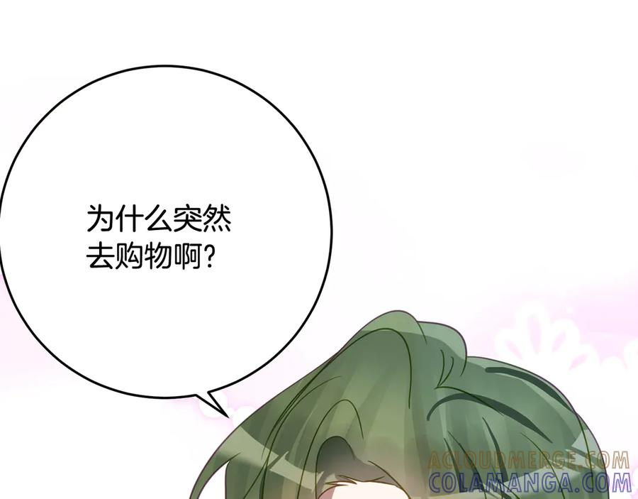 第52话 在死之前 第113页