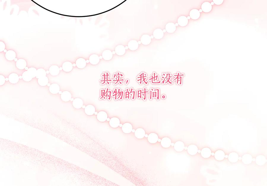 第52话 在死之前 第118页