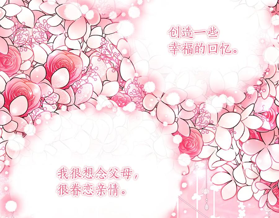 第52话 在死之前 第127页