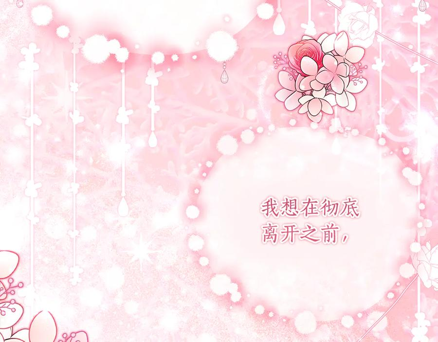 第52话 在死之前 第128页