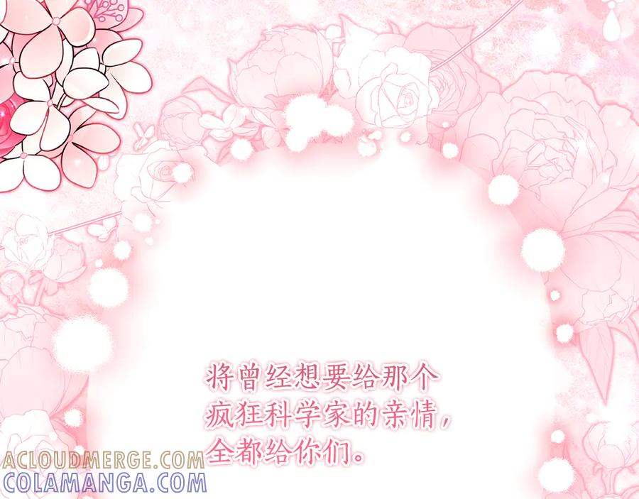 第52话 在死之前 第129页