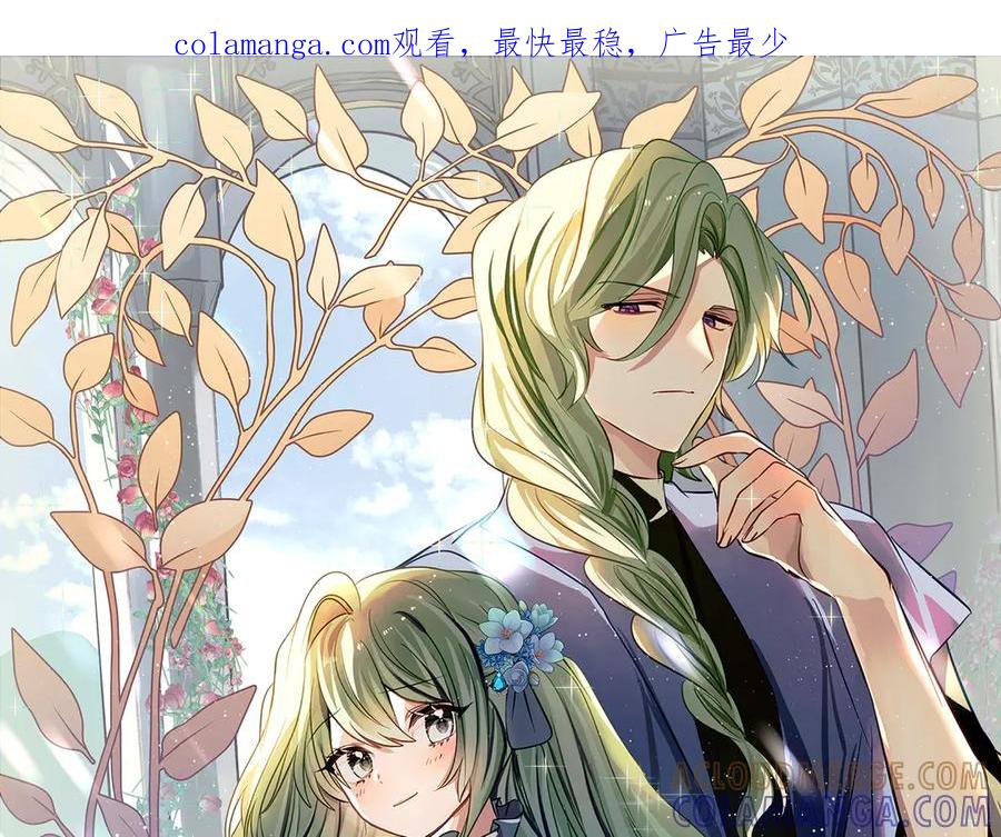 第53话 惊喜礼物 第1页