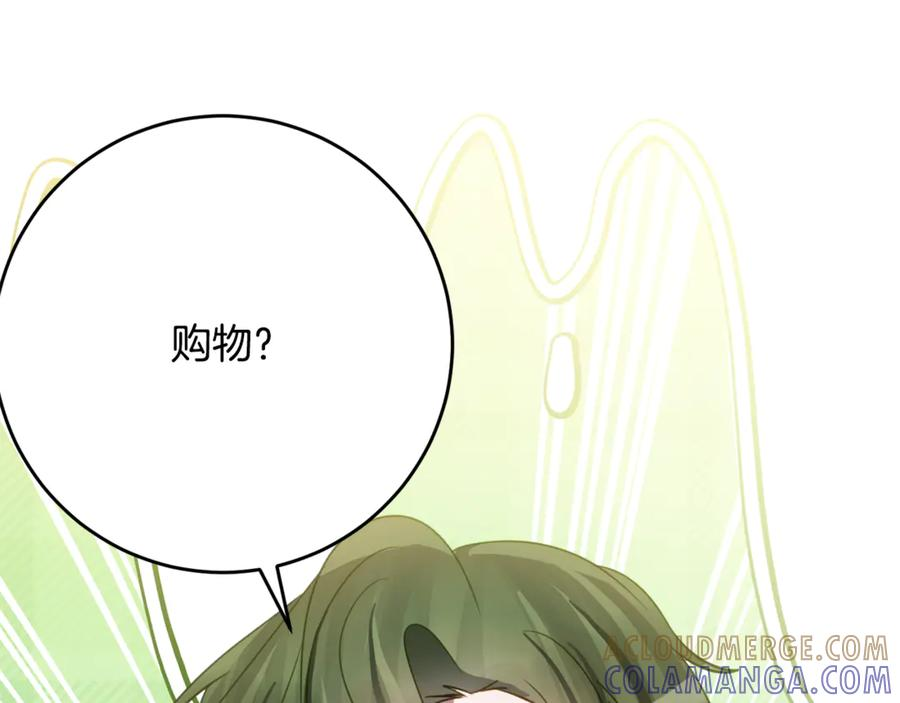 第53话 惊喜礼物 第5页