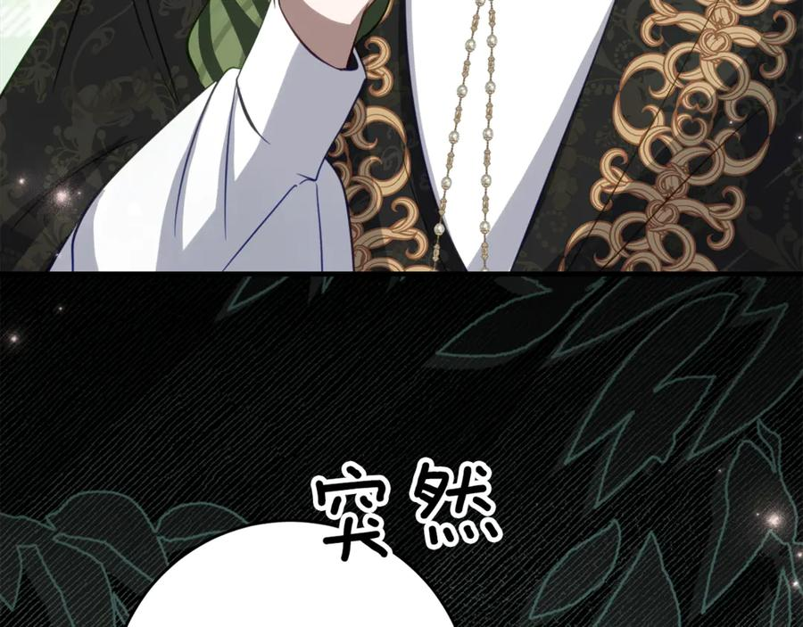 第53话 惊喜礼物 第7页