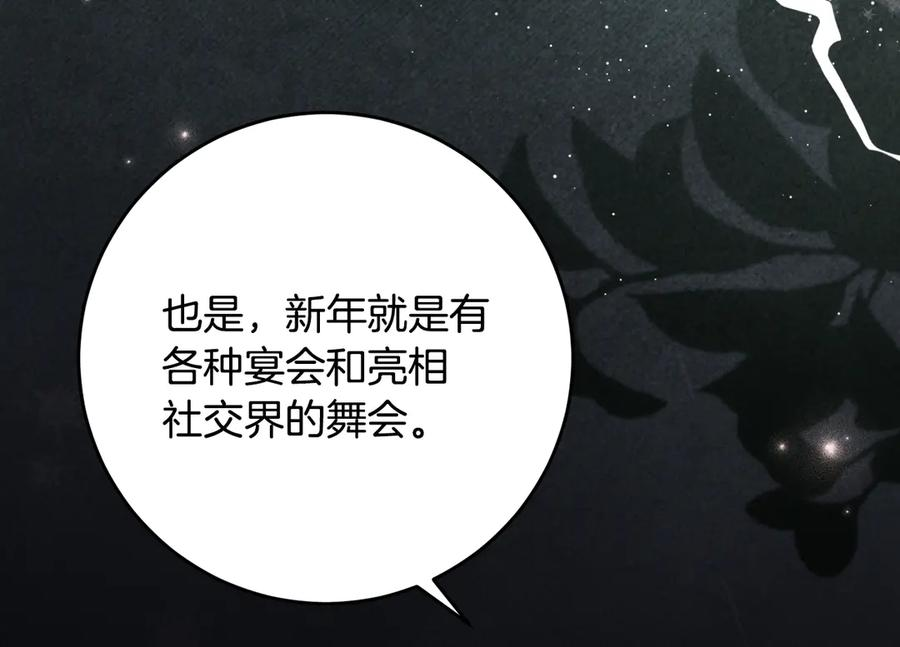 第53话 惊喜礼物 第11页