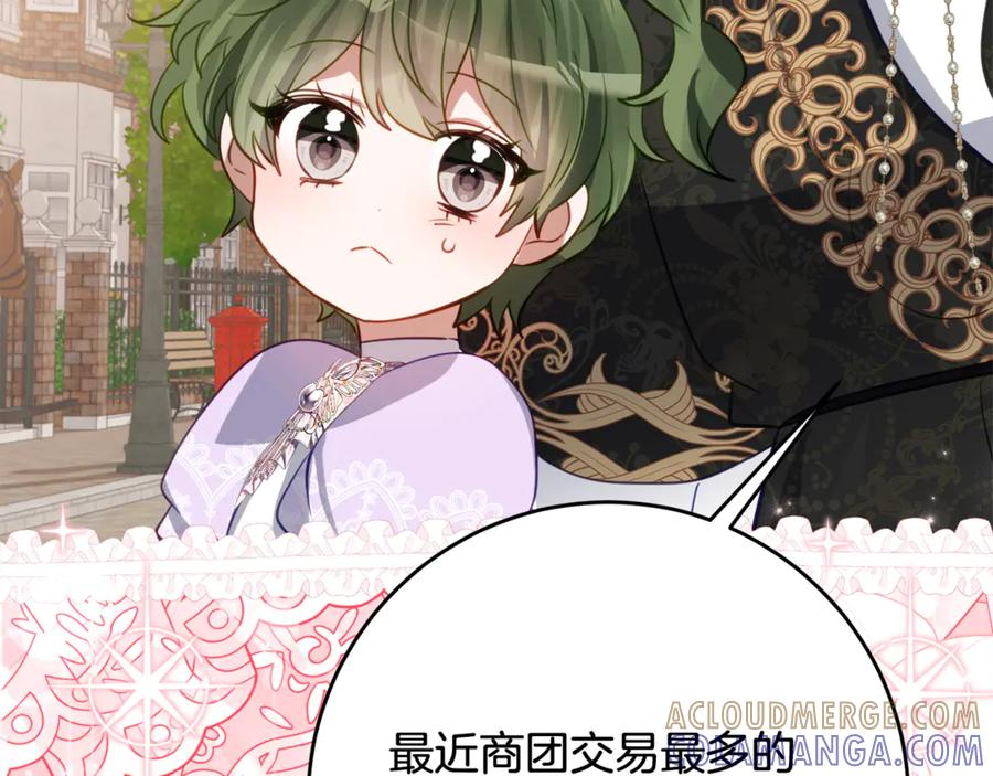 第53话 惊喜礼物 第13页