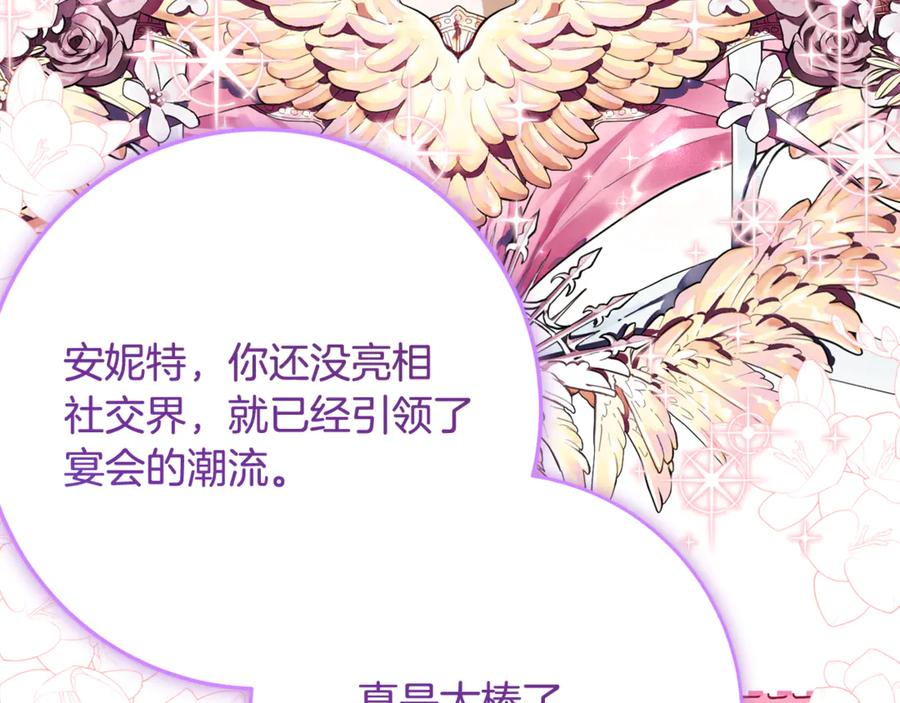 第53话 惊喜礼物 第19页