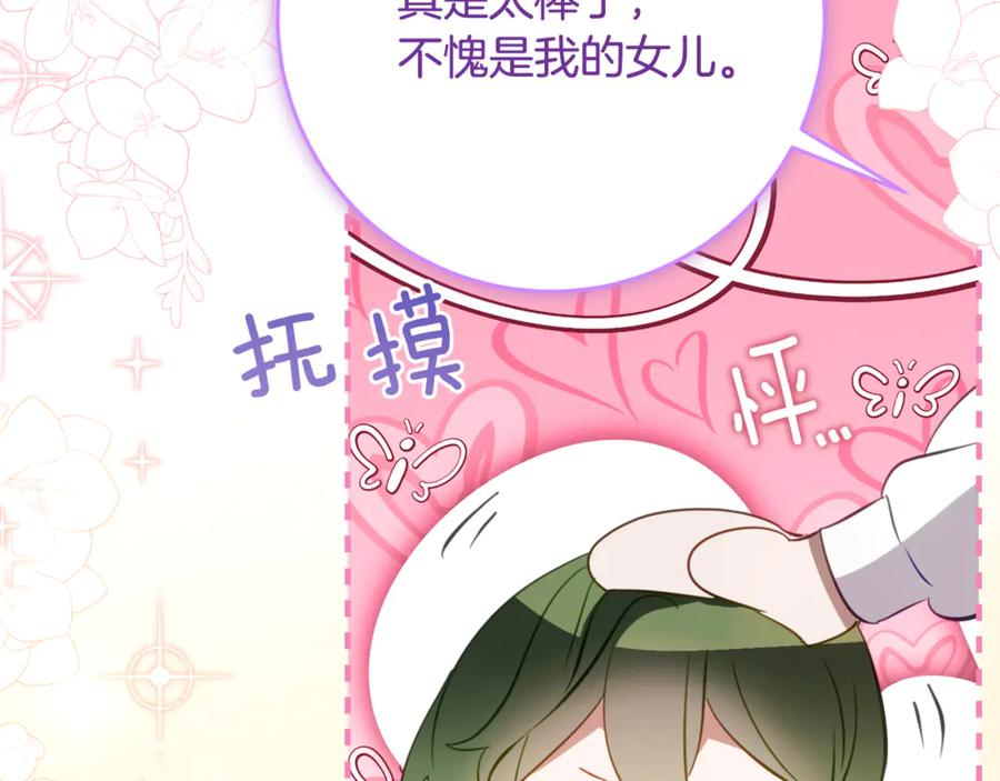 第53话 惊喜礼物 第20页