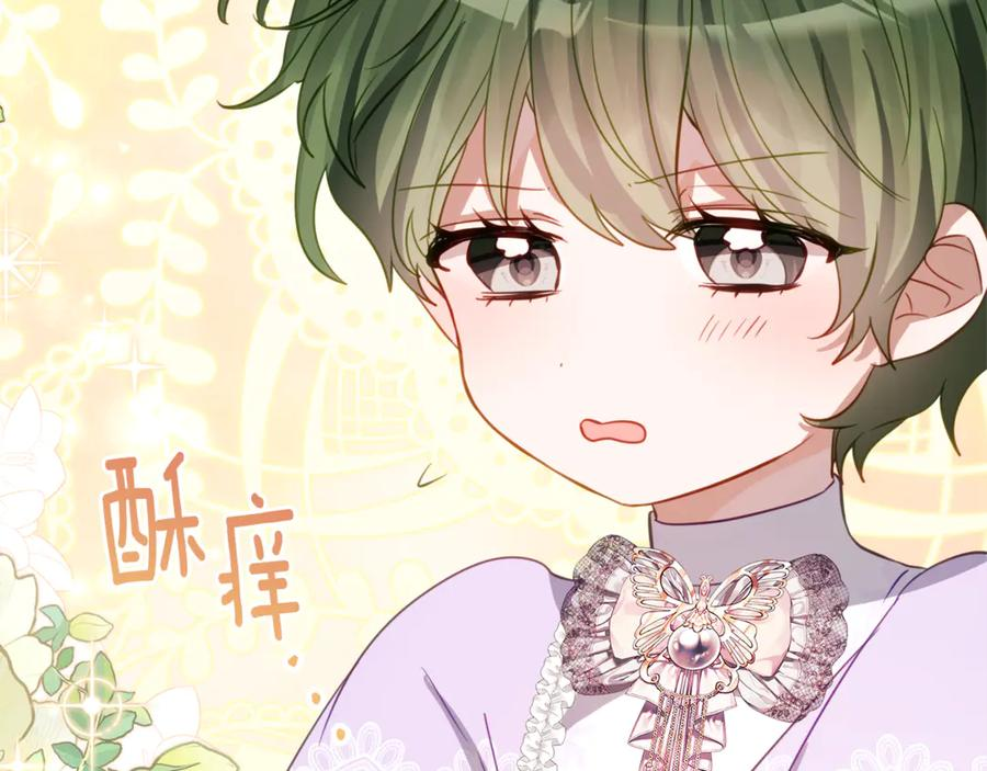第53话 惊喜礼物 第23页