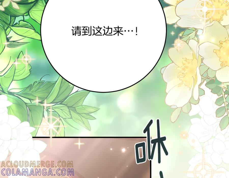 第53话 惊喜礼物 第25页