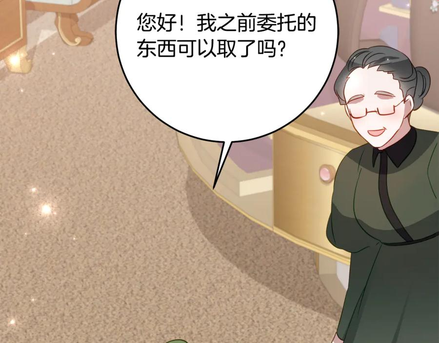 第53话 惊喜礼物 第28页